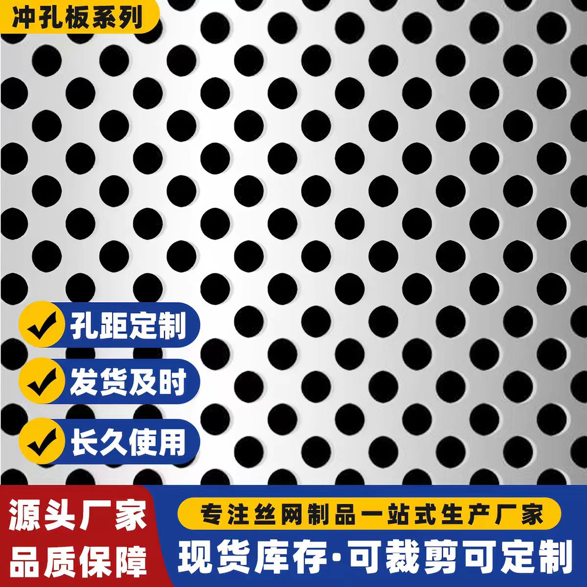 开封市冲孔网板圆孔板 - 一站式服务