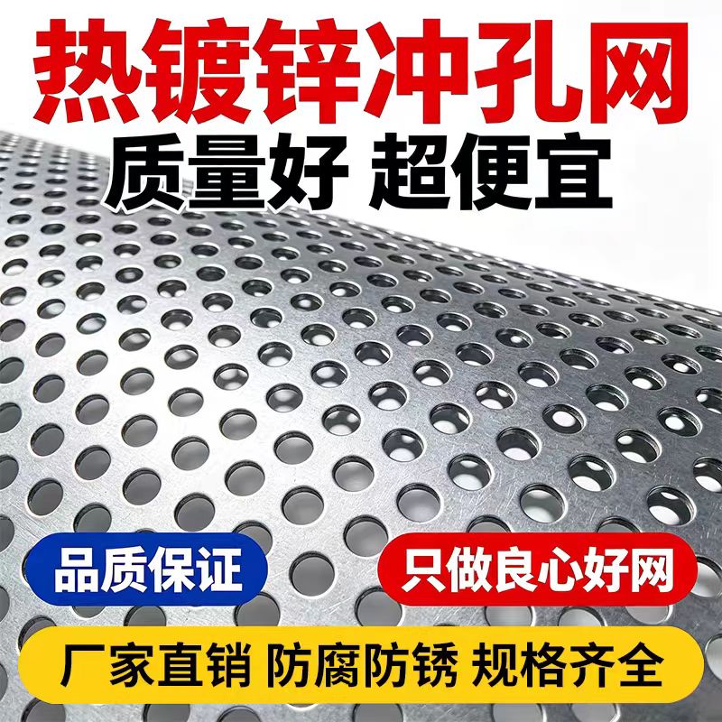 开封市铝板冲孔不锈钢筛板 - 哪里好