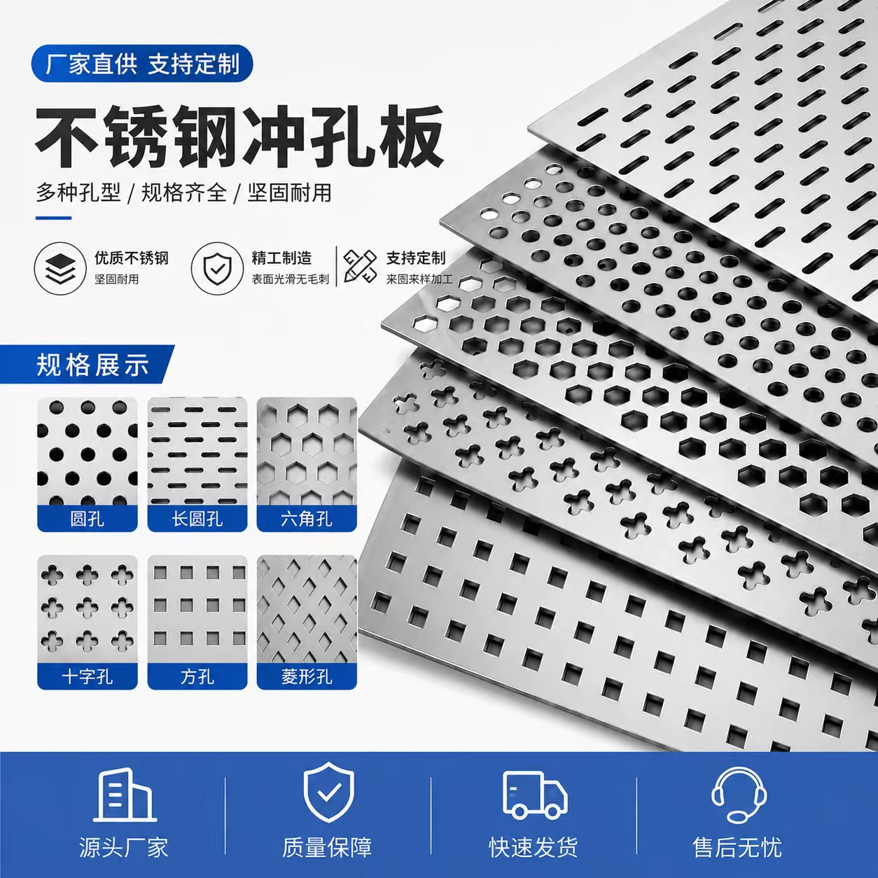 开封市不锈钢筛板不锈钢冲孔板 - 方案