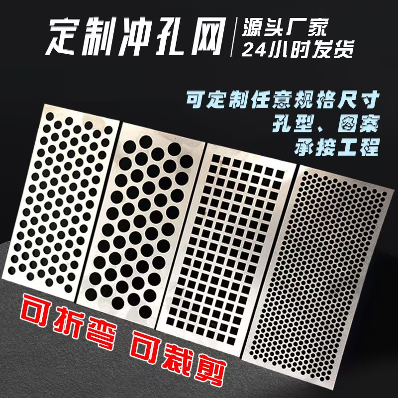 开封市冲孔网冲孔网 - 价格