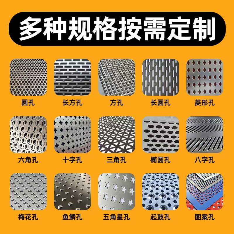 开封市冲孔板不锈钢冲孔板 - 价格
